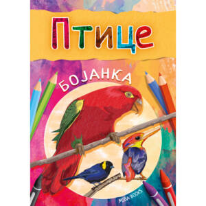 Bojanka - Ptice